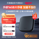 SE电视盒子家用网络电视机顶盒4k免费高清播放器 天猫魔盒8Air