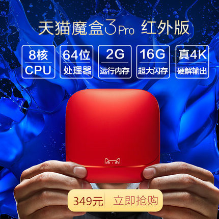 ÌìèħºÐ3ProÍøÂç¸ßÇå²¥·ÅÆ÷¼ÒÓÃwifiµçÊÓ»ú¶¥ºÐ×ÓÌìèħºÐ M16S