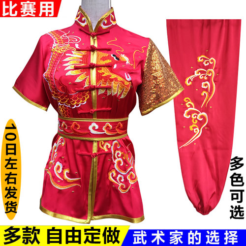 无袖比赛儿童武术表演服量身定制