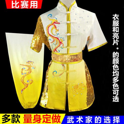 刺绣比赛服武术表演服儿童