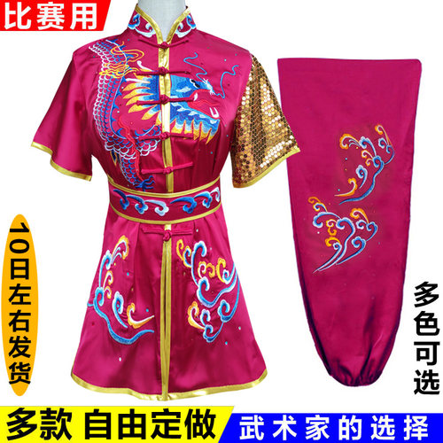 南拳长拳练功儿童武术比赛表演彩衣服装男女成人渐变过渡色刺绣