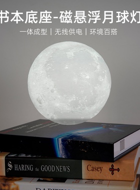磁悬浮书本月球灯家具小夜灯14厘米超大月球银河系月亮摆件