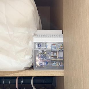 日本衣柜除湿盒吸水去湿宿舍家用防潮防霉干燥剂
