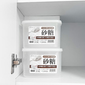 日本进口密封罐收纳盒面粉白糖盒厨房储物奶粉收纳盒