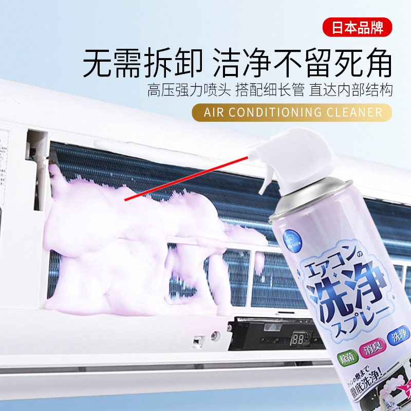 和匠空调除臭剂除菌除臭