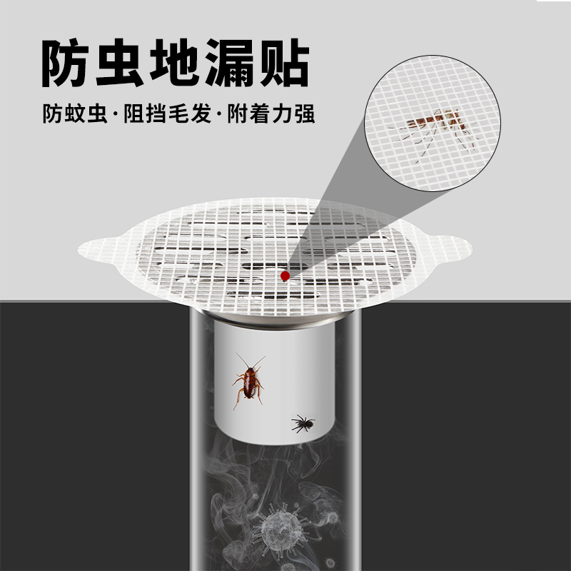imakara防臭防虫防堵塞