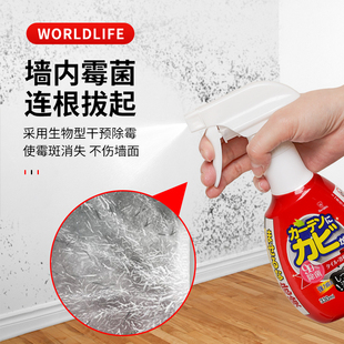 日本除霉剂家用去墙壁霉斑霉菌墙体墙面除菌消臭喷雾