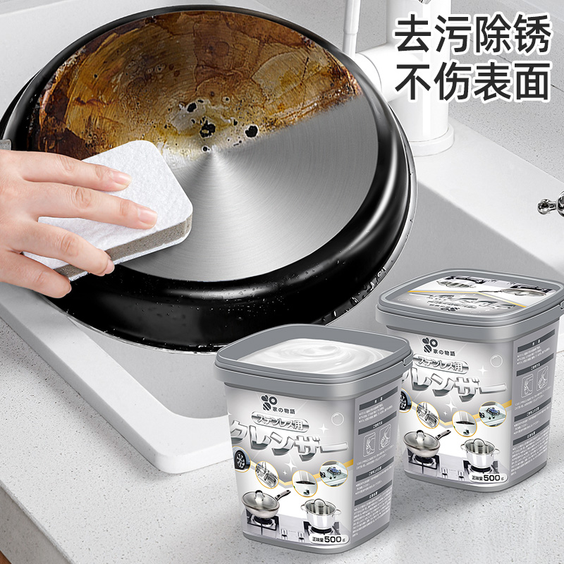 日本不锈钢清洁膏除锈迹去污剂厨房清洁剂去烧痕光亮剂