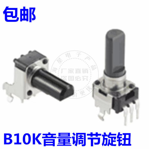 RK09K1130A5R  原装ALPS单联电位器B10K 调音台功放音量调节旋钮