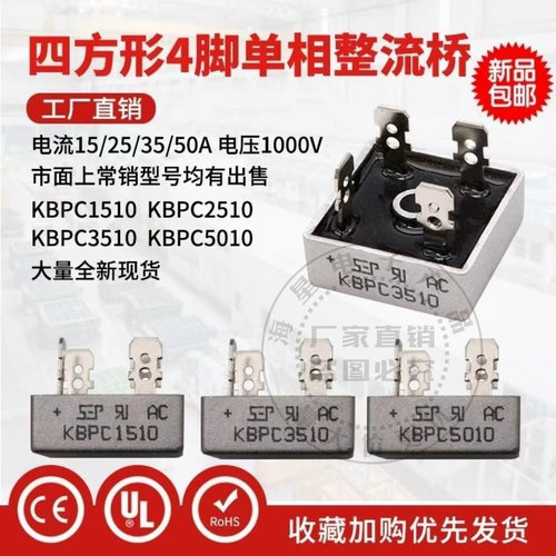 买一送一单相整流桥220V交流变直流电12V24V充电C3510 KBPC5010A