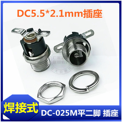 DC5.5*2.1mm电源插座 025贴片平二脚DC电源母座5521充电口螺纹座