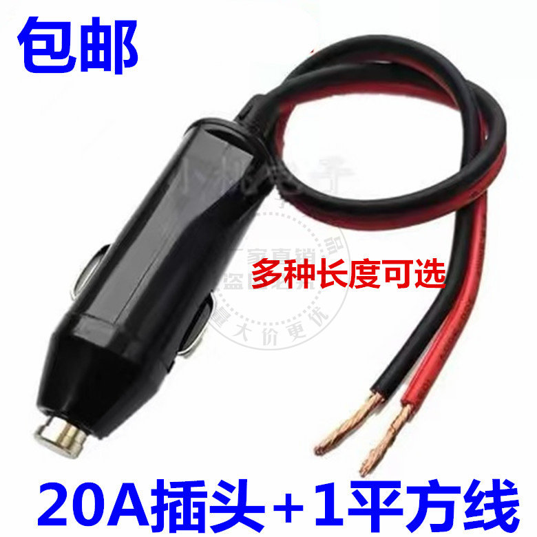 包邮 汽车点烟器插头大功率纯铜车用点烟器