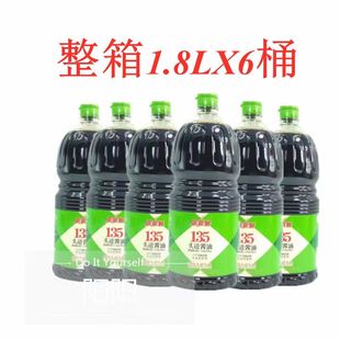 1.8L*6桶千禾鼎鼎鲜135头道酱油酿造酱油 生抽酱油江浙沪皖包邮