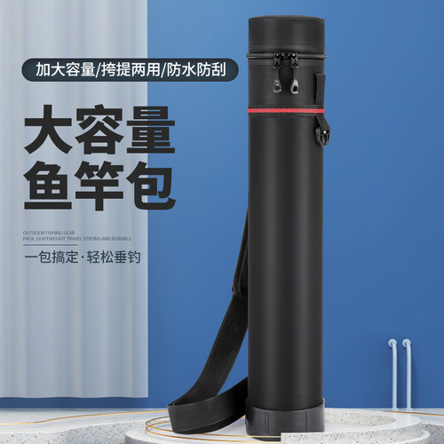 7.5cm直径单筒尺寸渔具包超轻