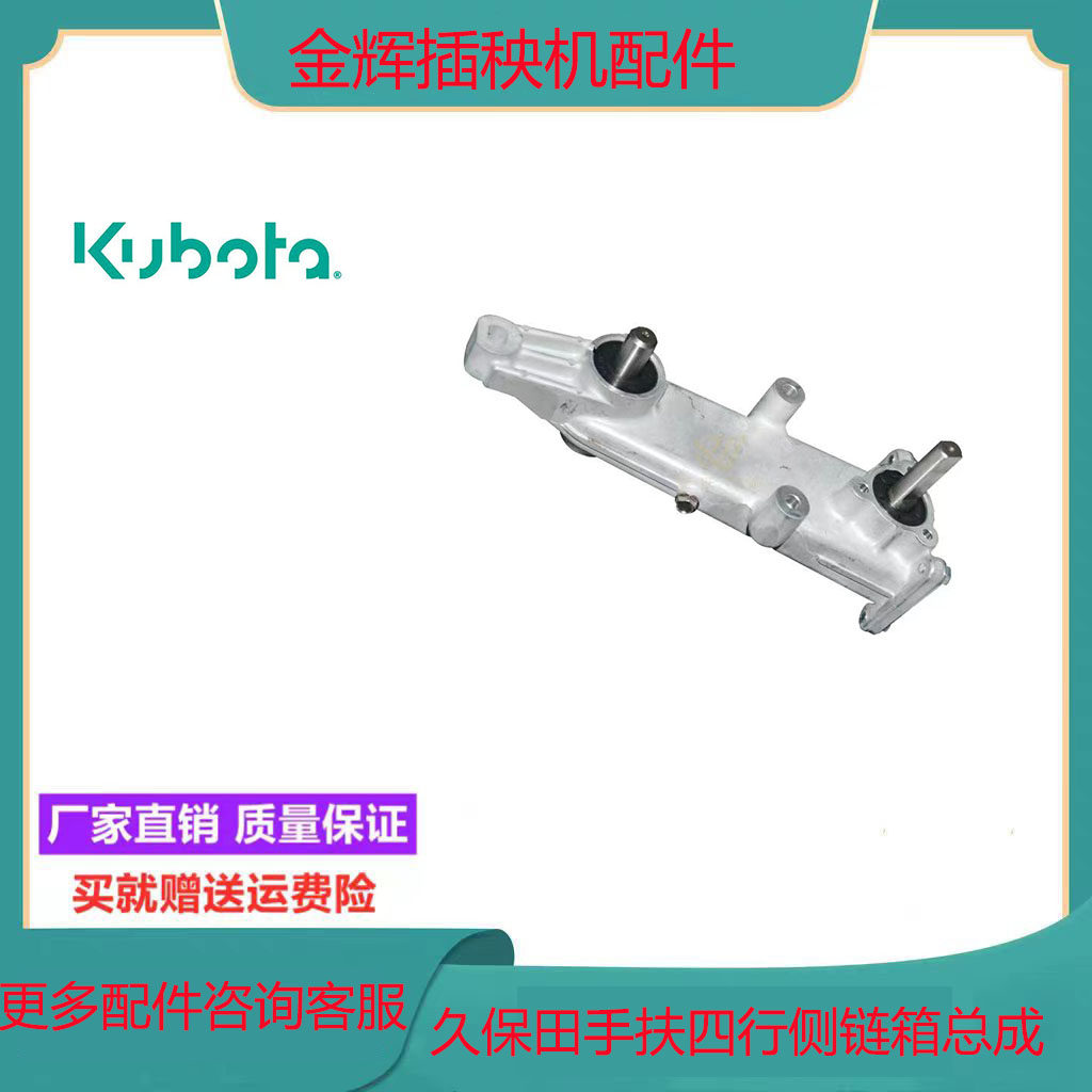 久保田手扶插秧机SPW—48C侧插秧箱总成左右链箱总成原装包邮