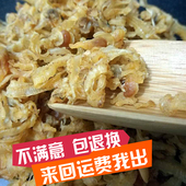 500g扇贝裙边半干货海鲜水产品干贝边蚬子鲍鱼边特产蛤蜊肉边贝裙