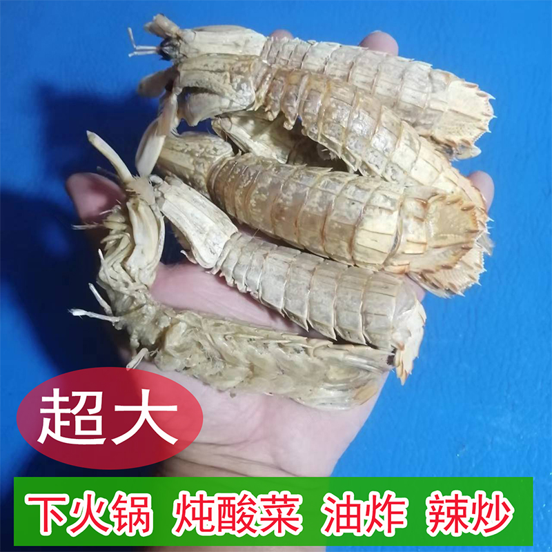 大小两种500g皮皮虾干货虾爬子干 乌拉火锅底料虾姑干 海鲜富贵