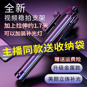 全金属豪华自拍杆手机支架手持防抖拍摄vlog自拍直播神器三脚架