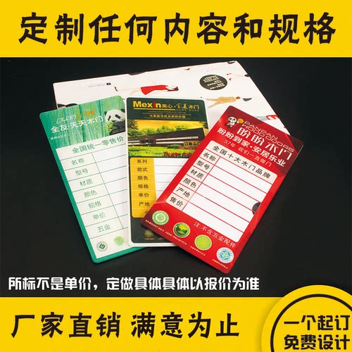 定制亚克力高档价格牌 木门瓷砖卫浴标价贴定做 商品标签价签挂牌