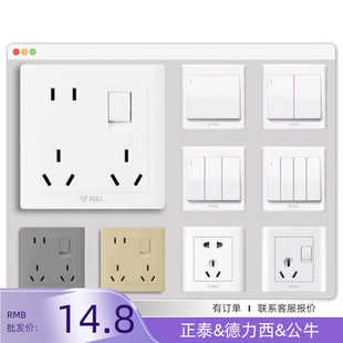 公牛一开八孔多用插座86型墙壁开关面板空调10A明装暗装家用包邮