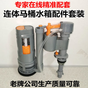 坐便器水箱冲水排水阀进水阀马桶配件可调静音连体式 鹰牌老式 坐厕