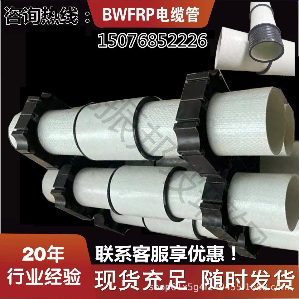 bwfrp纤维编织拉挤缠绕电缆保护套管 拉挤电力保护管 拉挤电缆管