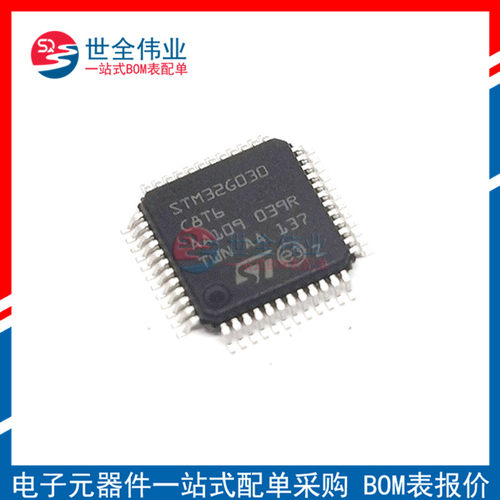 STM32G030C8T6 LQFP48全新原装可替代STM32F030C8T6 BOM表配单