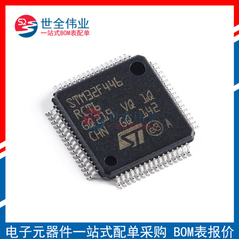 原装正品STM32F446RCT6 LQFP-64 ARM Cortex-M4 32位微控制器-MCU