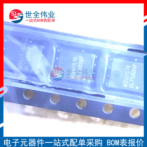 全新原装MDU1516URH MDU1516 DFN-8电源MOS场效应管贴片BOM表报价