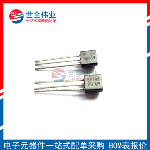 BF199 50mA/25V TO-92 NPN中频功率晶体管 小功率直插三极管配单