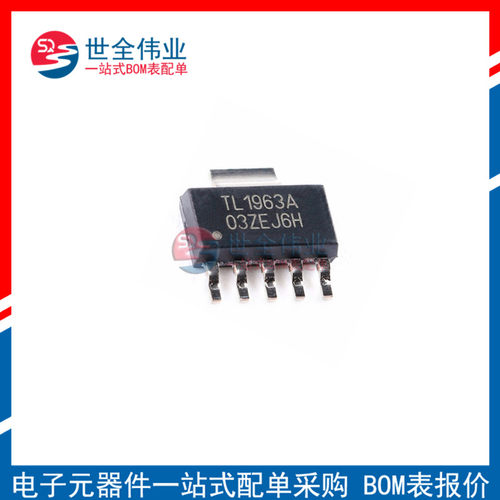 TL1963ADCQR全新原装SOT-223-6 1.5A 20V低压降稳压器芯片BOM配单