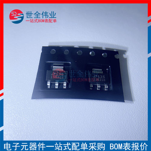 LT1963EST-1.8#TRPBF【IC REG LDO 1.8V 1.5A SOT223】BOM表报价