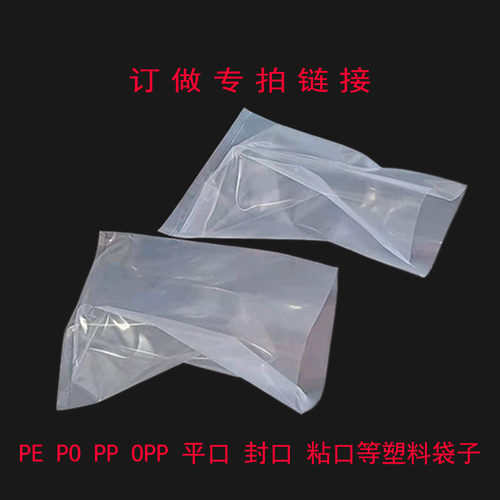 订做平口袋印刷包装打孔