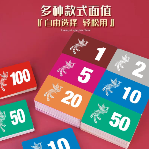加厚磨砂筹码卡牌防水款棋牌室专用多面额组合耐磨积分卡码字牌
