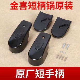 原配金喜高压锅手柄商用福多宝大压力锅配件把手配件28 42通用