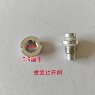 金喜中山双喜高压锅浮止阀把手位置止气阀自动阀芯配件1.0厘米孔