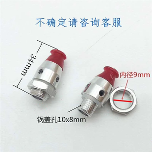 高压锅配件压力锅保险阀排气阀1.0孔径通用款