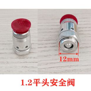 1.2孔径配套高压锅安全阀恭喜福苏伯尔高压锅适用保险阀排气阀