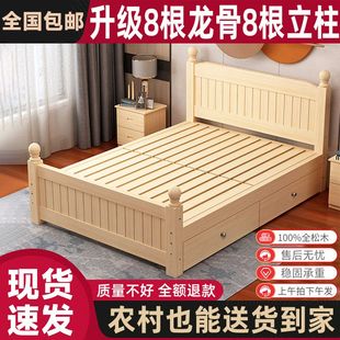 实木床1.5米家用主卧双人床1.8米带储物出租房1米2单人床简易床架