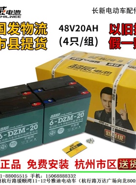 超威电池电动车电池雅迪瑷玛 电动车电瓶超威电瓶4820电池48V20Ah