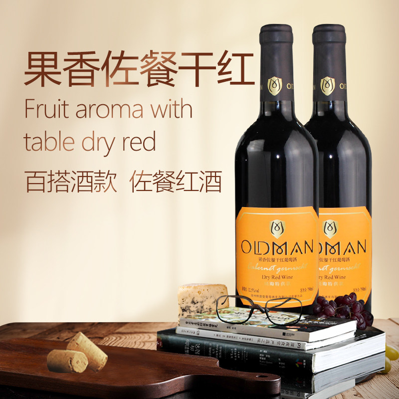 奥德曼酒庄直供果香佐餐干红葡萄酒750ml轻酿型入门尝试红酒