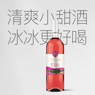 奥德曼酒庄黛兮美媚半甜型桃红葡萄酒750ml*1瓶