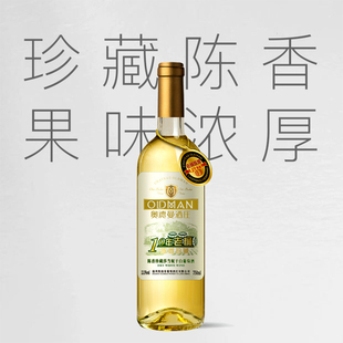 奥德曼橡木桶陈酿十年老桶干白葡萄酒13.5度单瓶