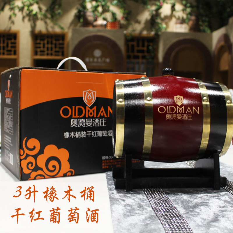 【顺丰速递】红酒 3000ml橡木桶赤霞珠干红葡萄酒送礼包装 3L桶装