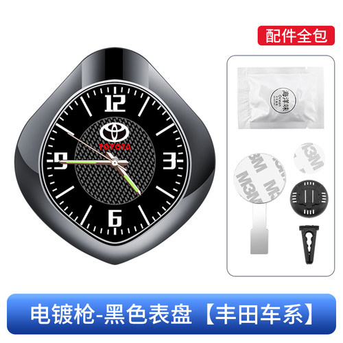 适用于丰田车载时钟表石英夜光埃尔法凯美瑞汉兰达塞纳皇冠陆放