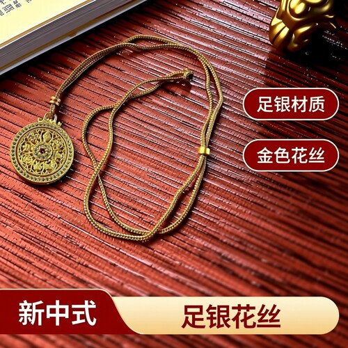 乾龙足银999电金色转动六字真言吊坠新中式国风金色花丝女士项链
