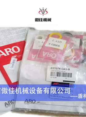 英格索兰泵杆维修包 泵杆维修包637074-G43-B海瑞克油脂泵现货