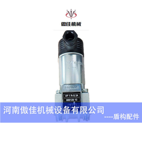 林肯电磁阀235-13175-1 KTS GM5000哈威电磁换向阀螺线管阀VP1R-G