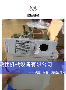 SH手动起重机斯泰尔葫芦器双轨梁上下限位74653Ui250vith10a