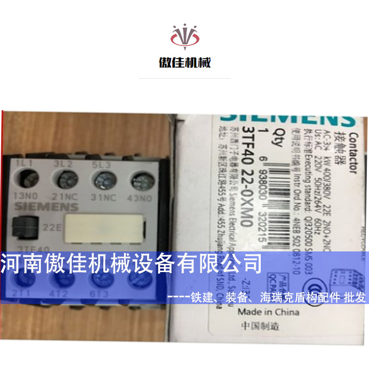 盾构机配件 西门子接触器 3TF40/42 22-0XM0西门子继电器现货